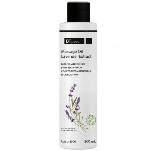 Масло массажное универсальное Massage Oil Lavender Extract Btpeel 200мл (БТпил)