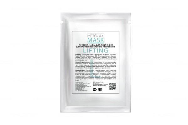 Маска для лица MezoLax Mask L 25гр (Мезолакс)