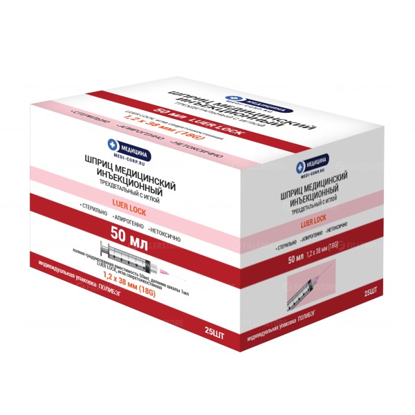 Шприц 50мл. 3-х комп, с иглой 1,8x38-18G LUER LOCK, 25шт.в уп. (Медицина)