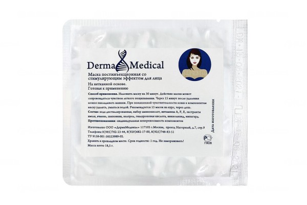 Маска для лица Derma Medical со стимулирующим лифтинг эффектом (Дерма Медикл)