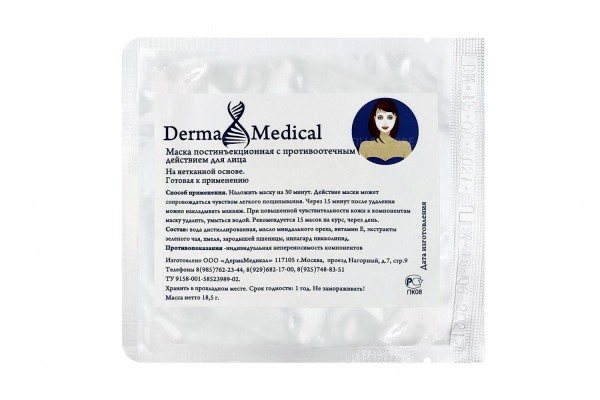 Маска для лица Derma Medical с противоотечным эффектом (Дерма Медикл)