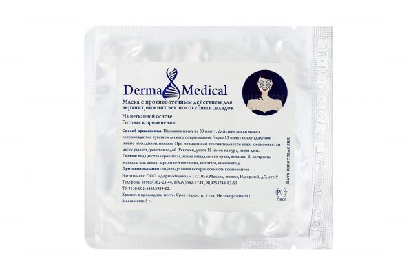 Маска для век и носогубки Derma Medical с противоотечным эффектом (Дерма Медикл)