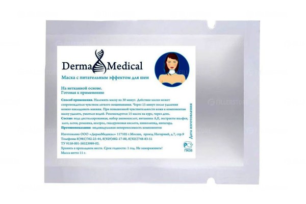 Маска для шеи Derma Medical с питательным эффектом (Дерма Медикл)
