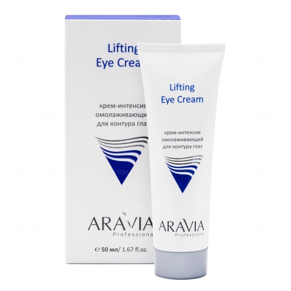 ARAVIA Professional Крем-интенсив омолаживающий для контура глаз Lifting Eye Cream, 50 мл